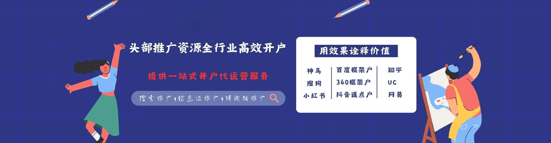 龙井sem代运营